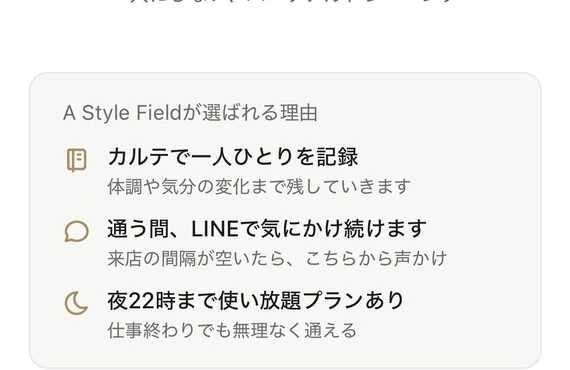 21時以降も、あなたのペースで通えるパーソナルジム！！A Style Field