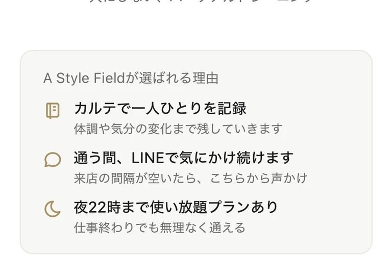 21時以降も、あなたのペースで通えるパーソナルジム！！A Style Field